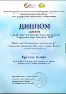Талант юных ершовских журналисток по достоинству оценили на престижном конкурсе «Серебряное перо губернии»