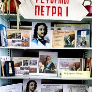 К юбилею Петра Великого