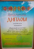 Ершовцы приняли участие в областном фестивале-конкурсе «Играй, гармонь, звени, частушка!»