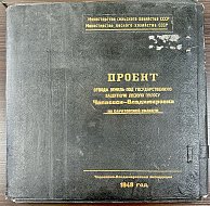 Саратовский Росреестр представил уникальные архивные карты в рамках флешмоба #РедкиеКарты