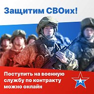 Поступить на военную службу по контракту можно онлайн