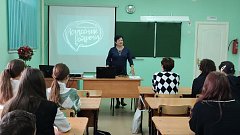 Глава Ершовского муниципального района Светлана Зубрицкая поздравила учителей с профессиональным праздником