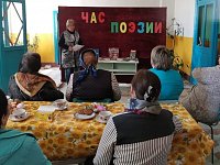 В селе Рефлектор специалисты КЦСОН провели час поэзии для получателей социальных услуг