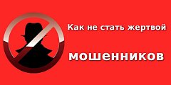 Популярная схема мошенничества: звонки и сообщения от государственных ведомств