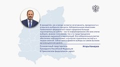 С 12 по 14 сентября 2025 года в Приволжском федеральном округе состоятся почти 2 тысячи избирательных кампаний