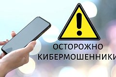 Полиция напоминает: неиспользуемые сим-карты следует откреплять от Госуслуг и мобильных приложений