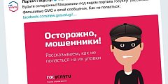 Два жителя Саратовской области стали жертвами мошенников