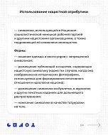 Что такое экстремистское поведение