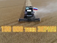 Глава Ершовского района Светлана Зубрицкая поздравила хлеборобов с намолотом 100 тысяч тонн зерна нового урожая