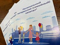 Многодетные семьи направляют региональный маткапитал на улучшение жилищных условий и установку окон и дверей