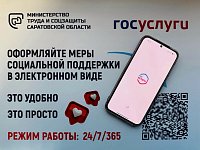 В 2025 году 1,8 тысячи многодетных семей реализовали право на региональный маткапитал