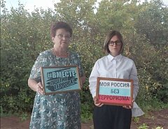 Ершовцы вместе со всей страной против терроризма