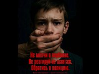 «Это просто игра?» Как детей вербуют в онлайн‑играх