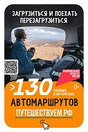 Отправляйтесь в путешествие в своём ритме