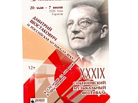 Собиновский фестиваль получил цифровую поддержку