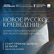 Саратовским краеведам-энтузиастам и непрофессиональным экскурсоводам помогут создать авторские экскурсии