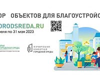 Ершовцев приглашают участвовать в выборе объектов благоустройства