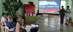 В ершовском селе прошел тематический час, посвященный Дню России