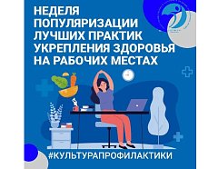 Здоровье на работе: как безопасные условия и корпоративные программы меняют жизнь сотрудников