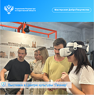 #Мастерская ДОБРОтворчества: выпуск № 20