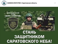 «БОЕВОЕ БРАТСТВО» позвало саратовцев в «БАРС-САРАТОВ»