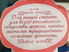 В библиотеке Ершовского района открылась книжная выставка, посвященная Году семьи