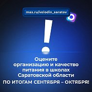 Вячеслав Володин вернулся к вопросу КАЧЕСТВА ПИТАНИЯ В ШКОЛАХ