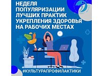 Здоровье на работе: как безопасные условия и корпоративные программы меняют жизнь сотрудников