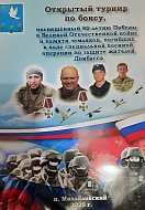 Ершовские боксеры завоевали четыре золотые и одну серебряную медали на открытом турнире в Михайловском