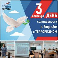 В школе искусств г. Ершова прошел классный час, посвященный трагическим событиям в г. Беслане