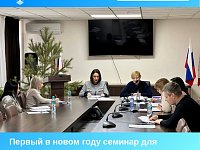 Первый в новом году семинар для кадастровых инженеров прошел на площадке саратовского Росреестра