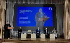 В СГМУ обсудили профилактику экстремизма в молодежной среде