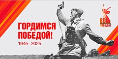 Владимир Путин объявил 2025 год Годом защитника Отечества