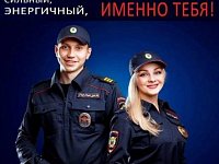 ОМВД России по Ершовскому району Саратовской области приглашает на службу