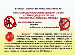 Сотрудники Приволжского ЛУ МВД России на транспорте предупреждают
