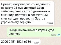 Ершовцы подшутили над мошенниками