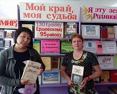 В Новорепинской библиотеке работает книжная выставка, посвященная юбилейным датам Ершова и Ершовского района