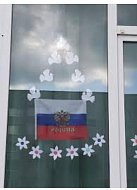 Ко Дню Государственного флага ершовские патриоты украшают окна домов и квартир