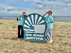 Ершовцы приняли участие в молодежном форуме «Вне зоны доступа»