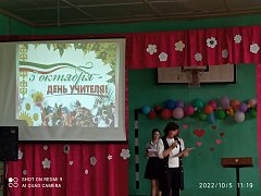 На праздничном мероприятии учителя с. Антоновка принимали поздравления