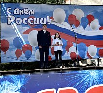 В Ершове отпраздновали День России