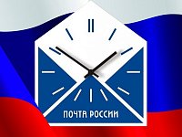 Почтовые отделения Саратовской области изменят график работы в День России