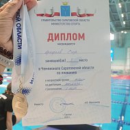Ершовский пловец завоевал «серебро» на чемпионате Саратовской области по плаванию
