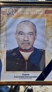В Ершовском районе простились с погибшим в зоне СВО старшим прапорщиком Лавровым