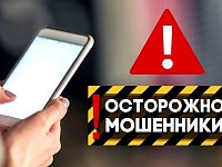 Ершовцев предупредили о распространенной схеме мошенничества со звонками и сообщениями от государственных ведомств