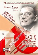 Собиновский фестиваль получил цифровую поддержку