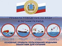 Ершовцев призвали соблюдать меры безопасности на водоемах