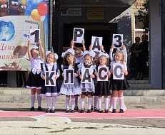 В школах Ершовского района прозвенел первый звонок