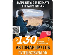 Отправляйтесь в путешествие в своём ритме