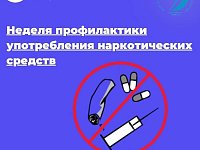 Саратовские врачи напомнили о последствиях употребления наркотических средств  